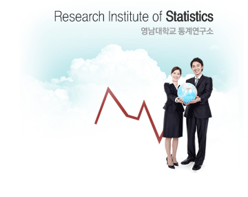 Research Institute of Statistics 영남대학교 통계연구소
